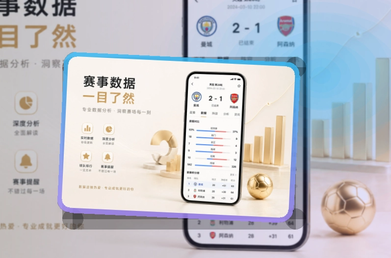 开云体育赛事应用:关注赛事更方便